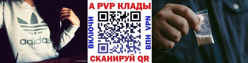 Купить где  Костерёво  APVP крисы CK 