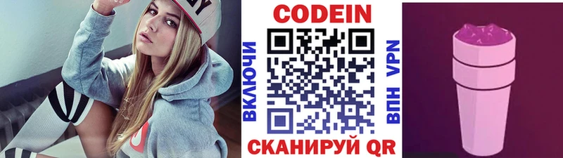 Купить где  Костерёво  Codein напиток Lean (лин) 