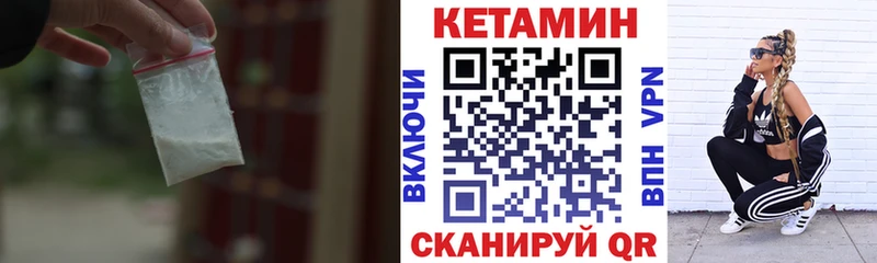 КЕТАМИН ketamine  Купить закладки  Костерёво 